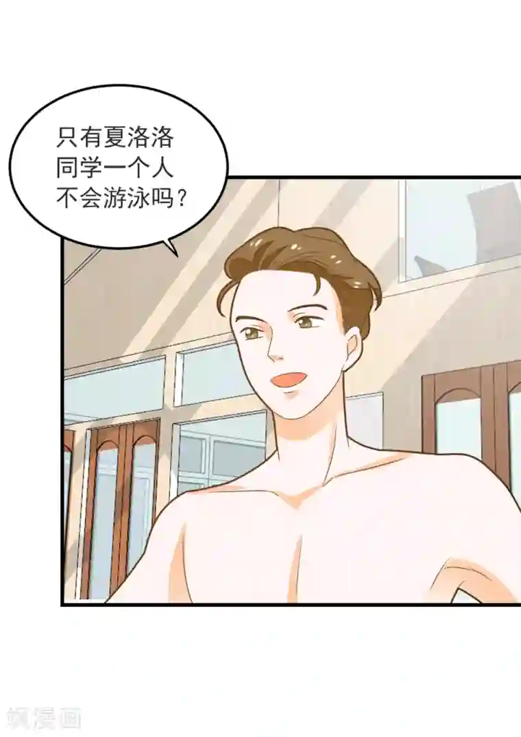 恶魔少爷在身边第56话 溺水