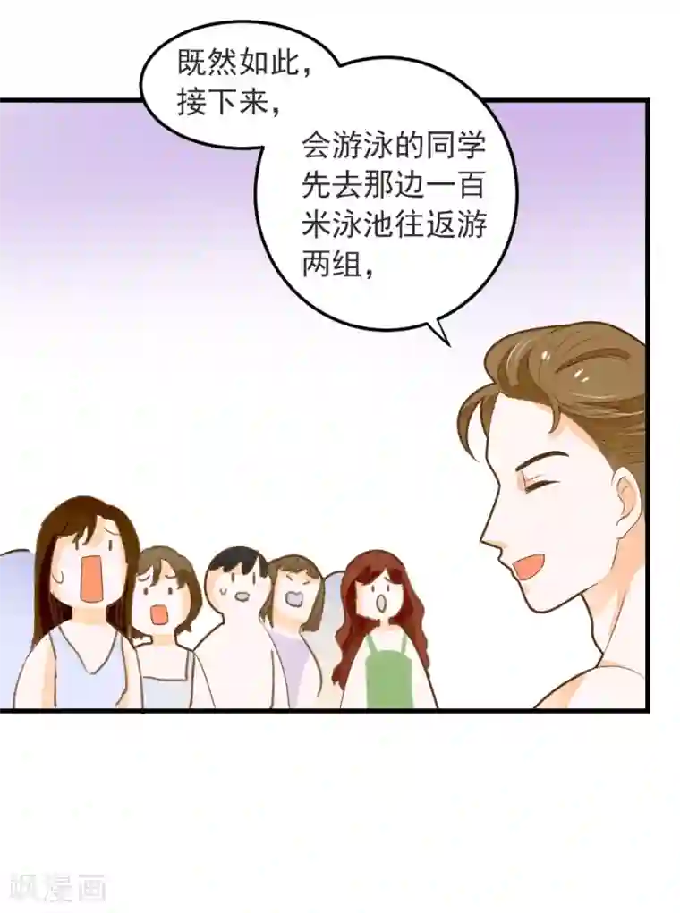 恶魔少爷在身边第56话 溺水