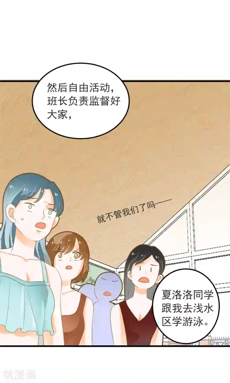 恶魔少爷在身边第56话 溺水