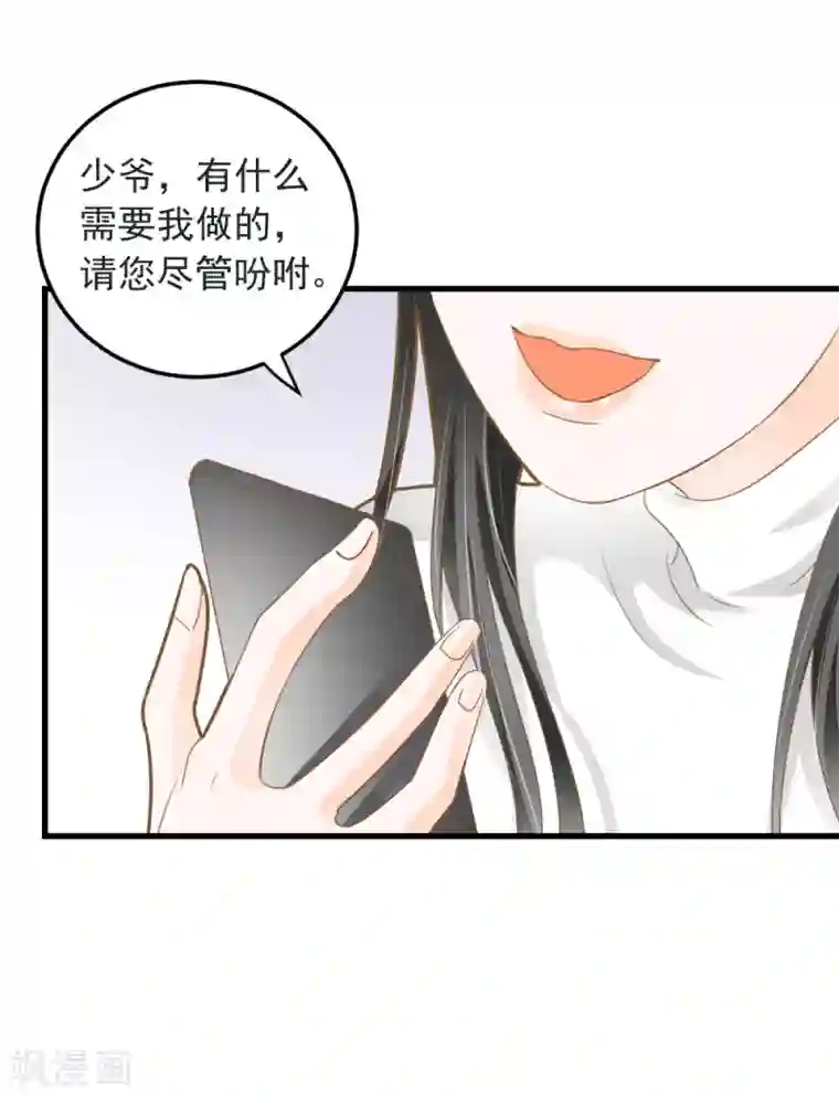 恶魔少爷在身边番外1 可薇的秘密