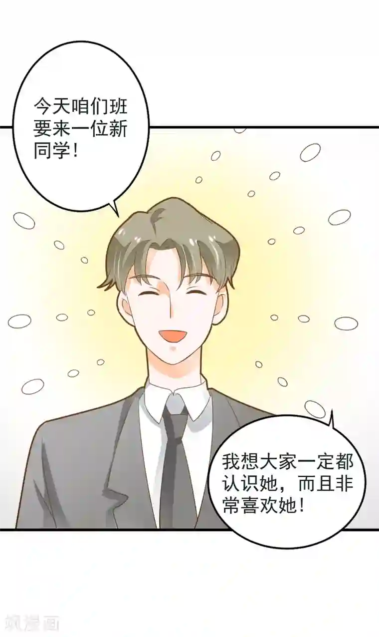 恶魔少爷在身边番外1 可薇的秘密