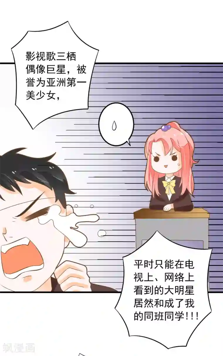 恶魔少爷在身边番外1 可薇的秘密