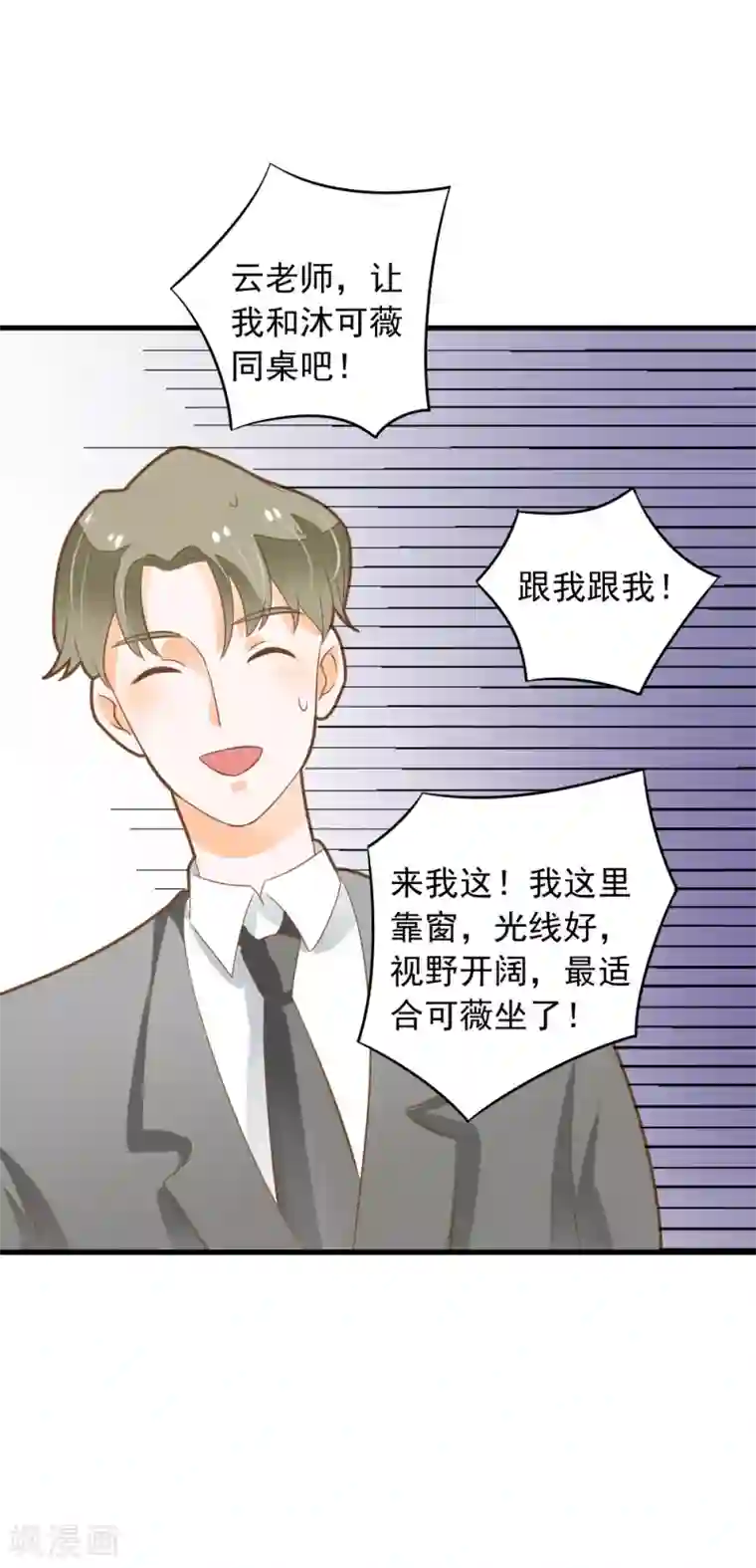 恶魔少爷在身边番外1 可薇的秘密