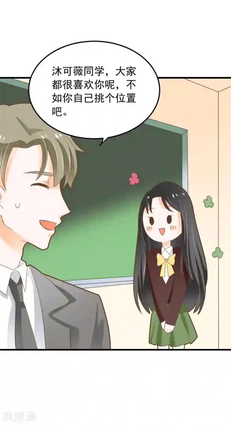 恶魔少爷在身边番外1 可薇的秘密