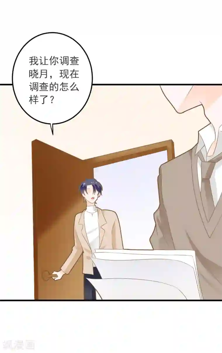 恶魔少爷在身边番外1 可薇的秘密