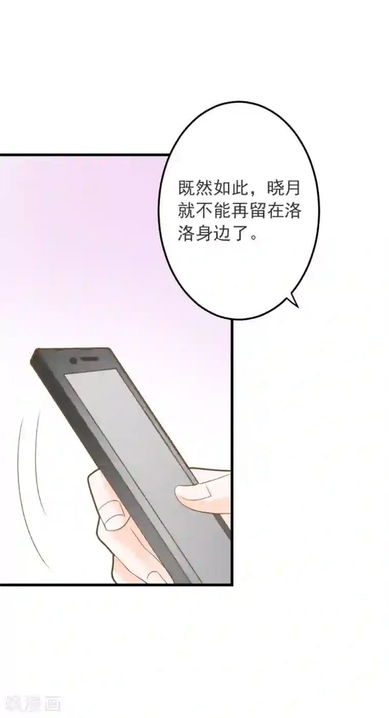 恶魔少爷在身边番外1 可薇的秘密