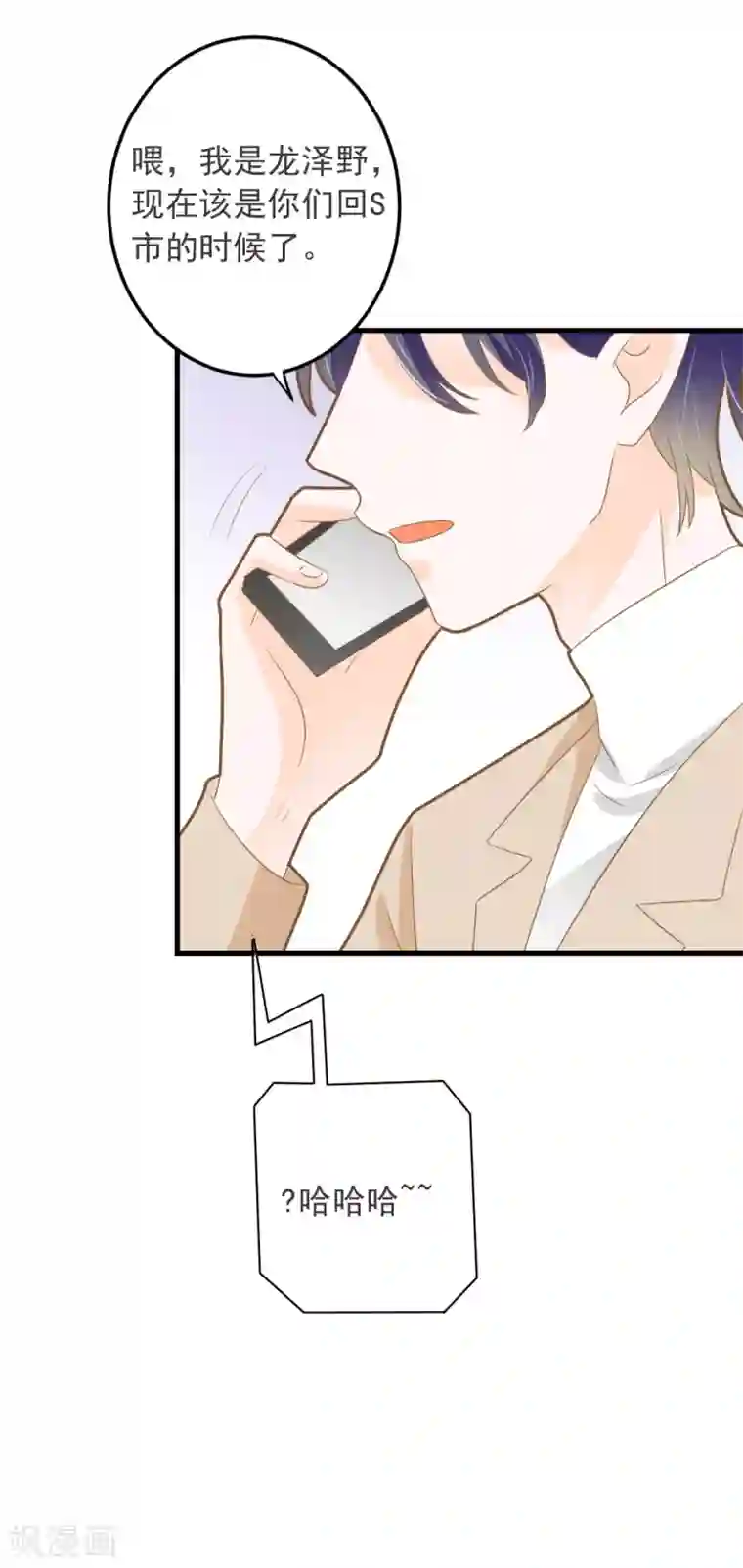 恶魔少爷在身边番外1 可薇的秘密