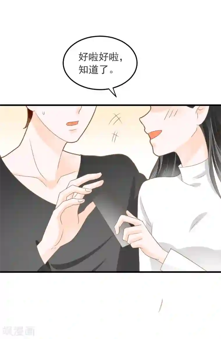 恶魔少爷在身边番外1 可薇的秘密