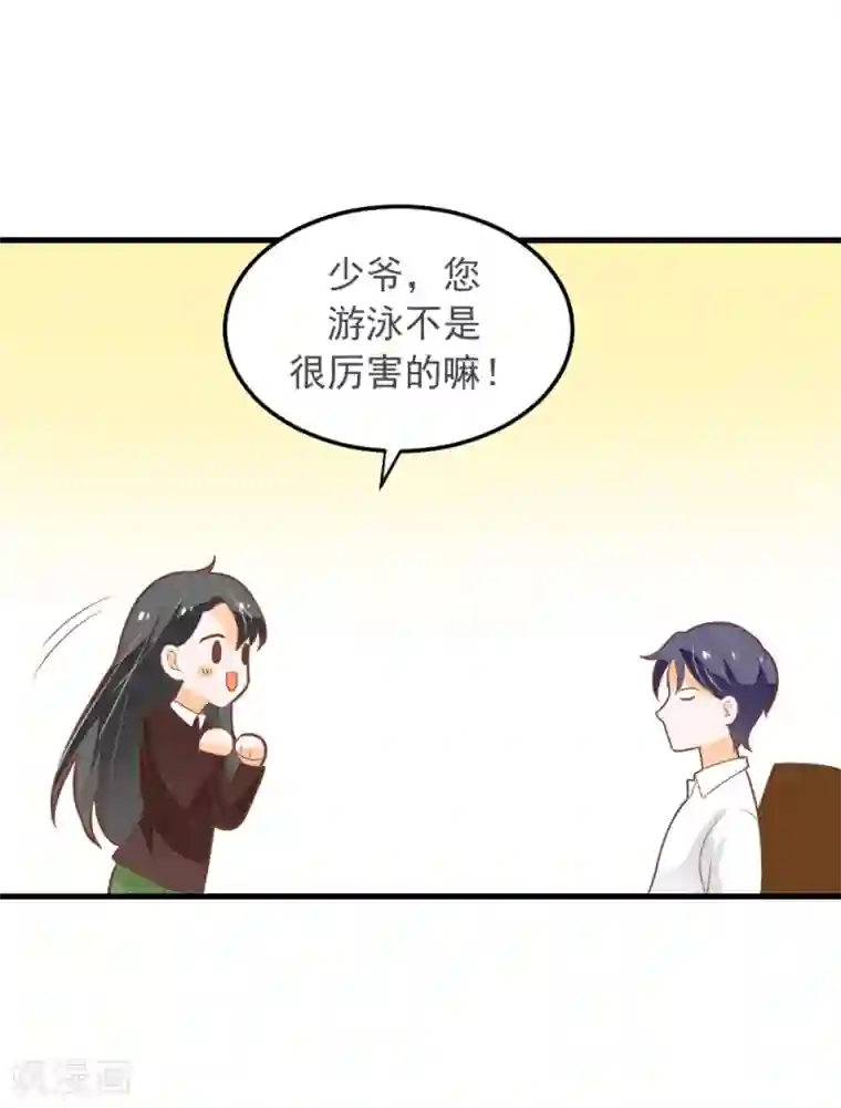 恶魔少爷在身边第57话 晓月痛下毒手