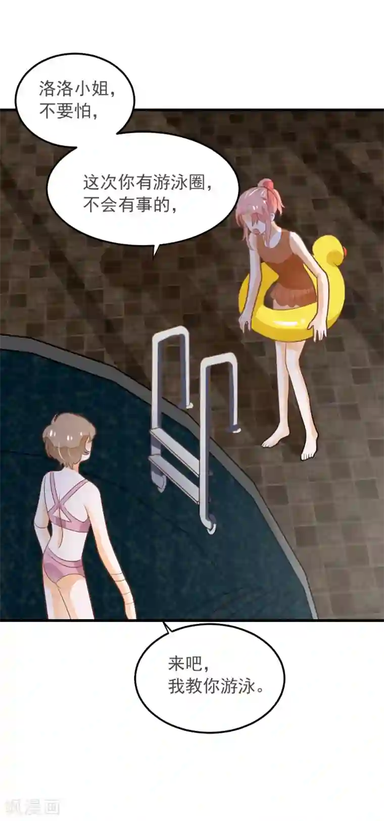 恶魔少爷在身边第57话 晓月痛下毒手