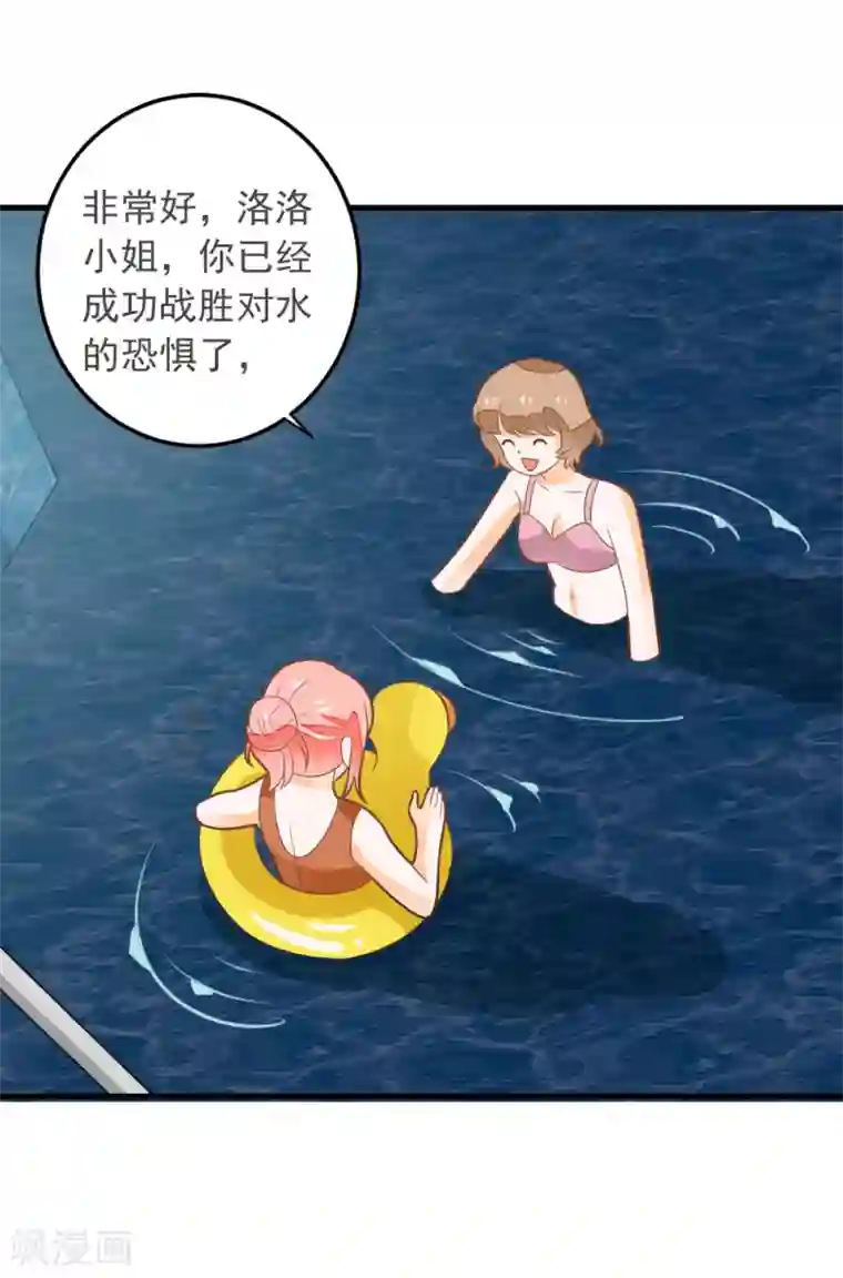 恶魔少爷在身边第57话 晓月痛下毒手