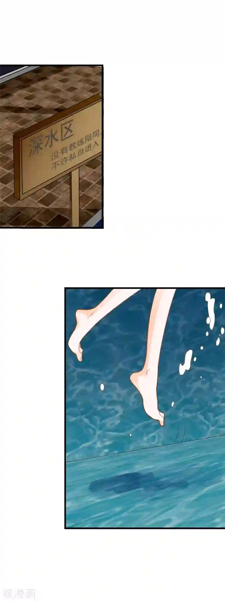 恶魔少爷在身边第57话 晓月痛下毒手