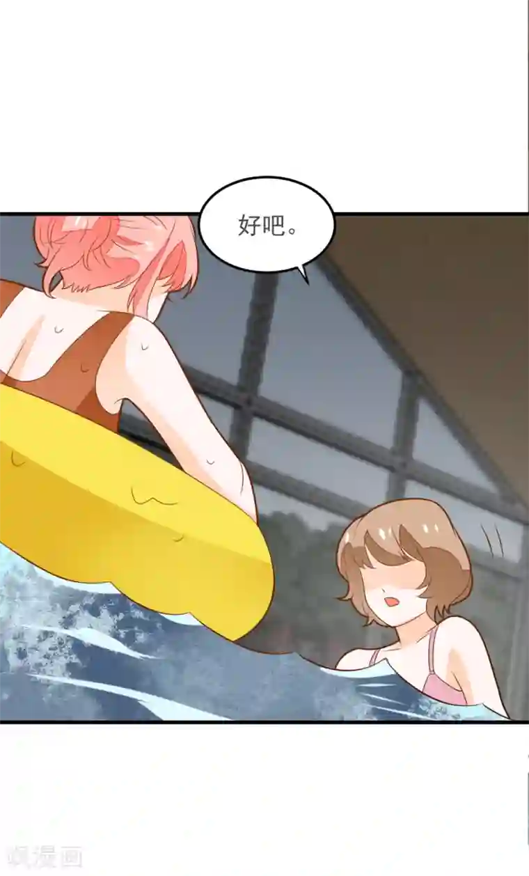 恶魔少爷在身边第57话 晓月痛下毒手