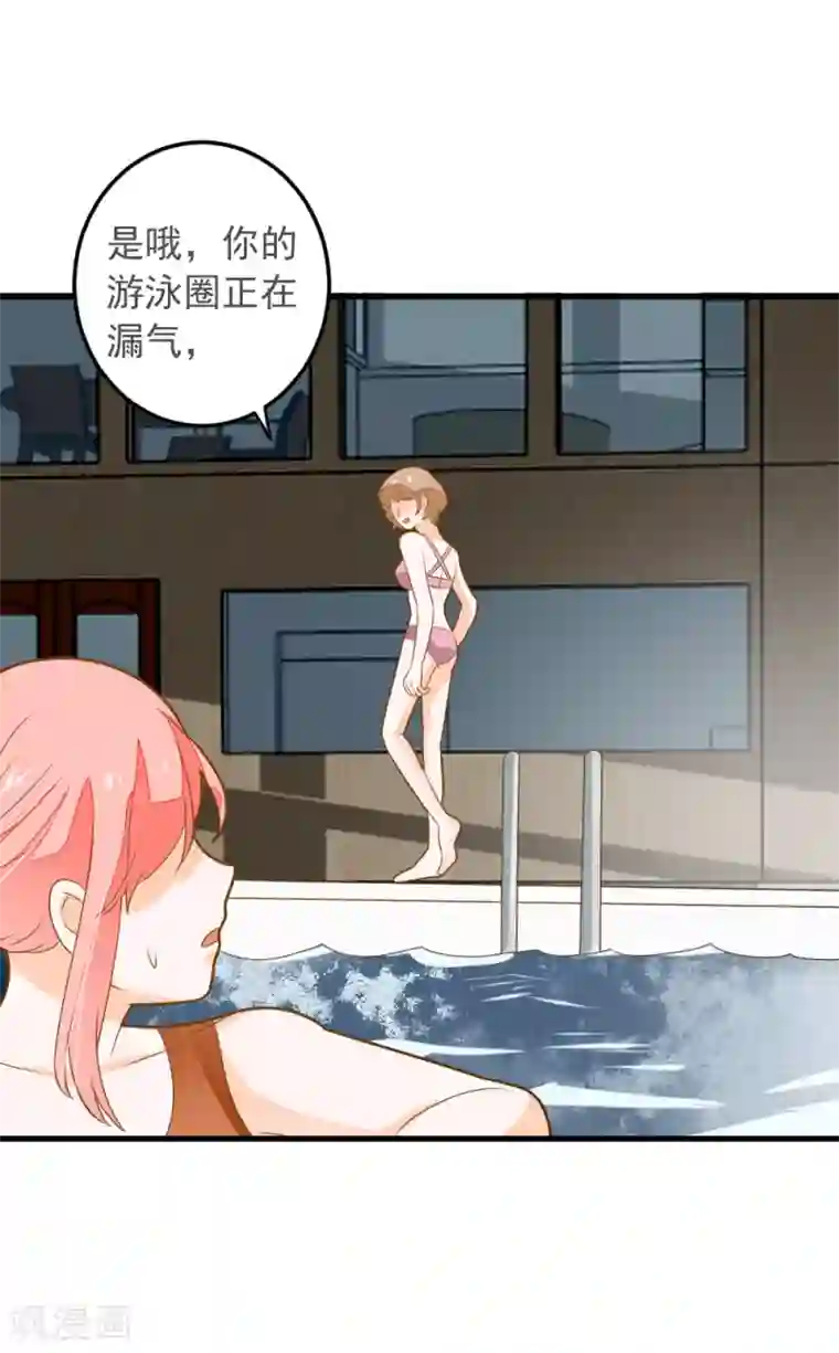 恶魔少爷在身边第57话 晓月痛下毒手