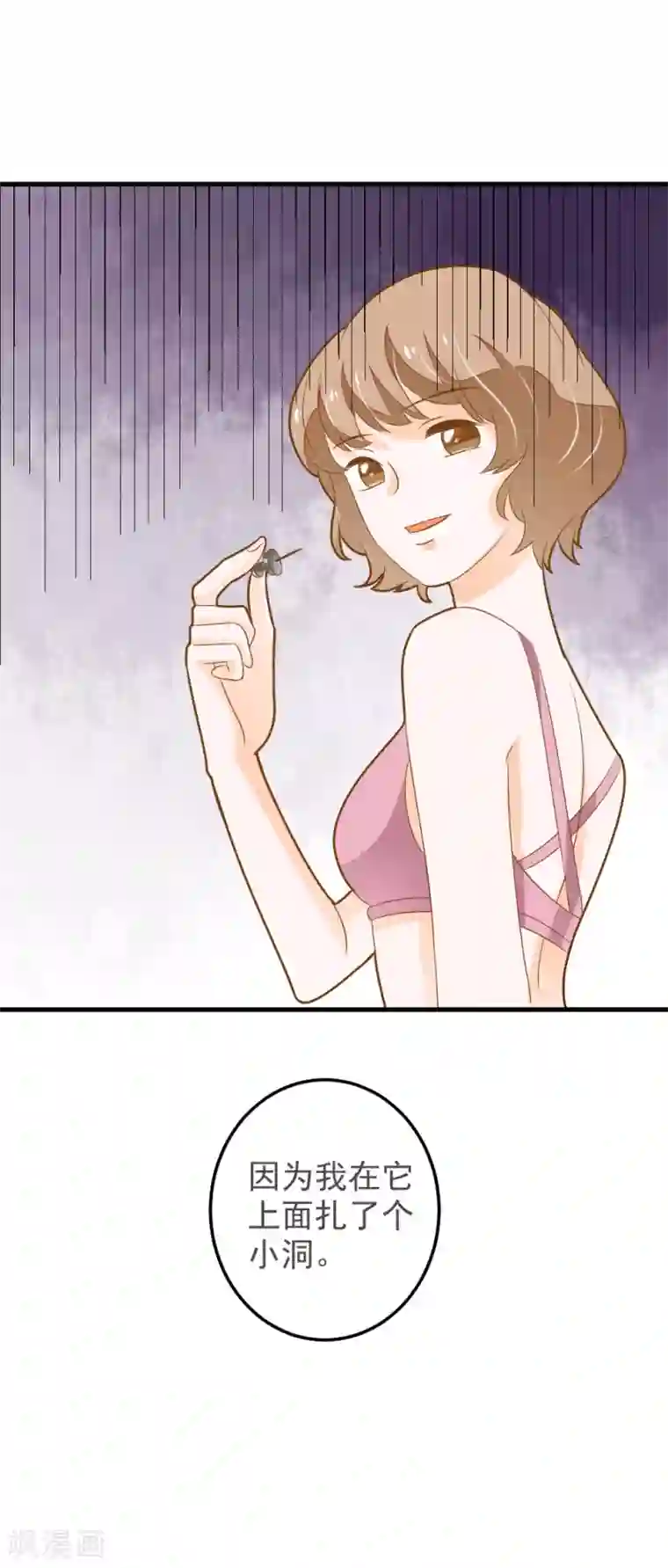 恶魔少爷在身边第57话 晓月痛下毒手