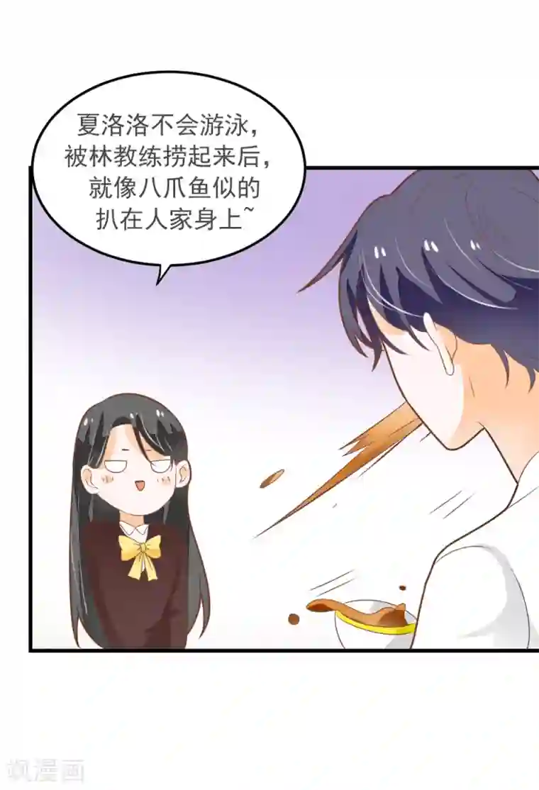 恶魔少爷在身边第57话 晓月痛下毒手