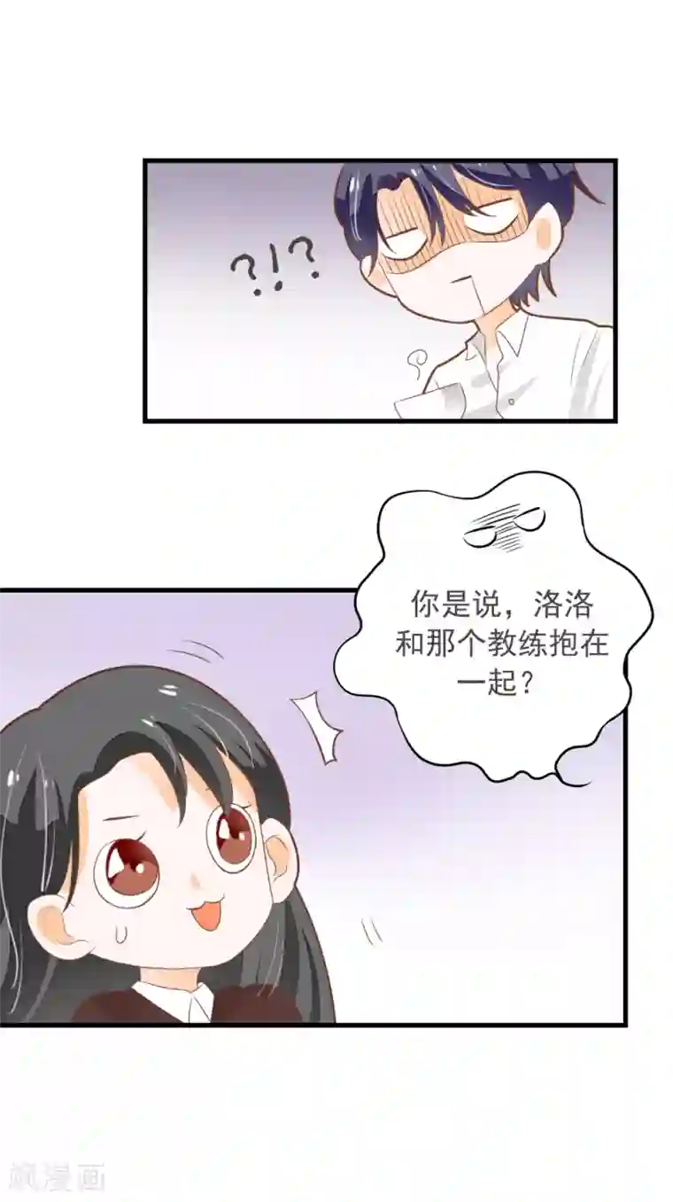 恶魔少爷在身边第57话 晓月痛下毒手