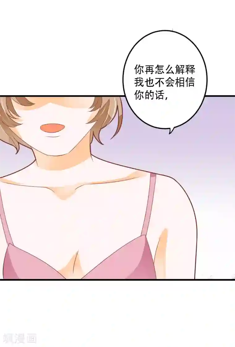 恶魔少爷在身边第58话 夏洛洛我不允许你死