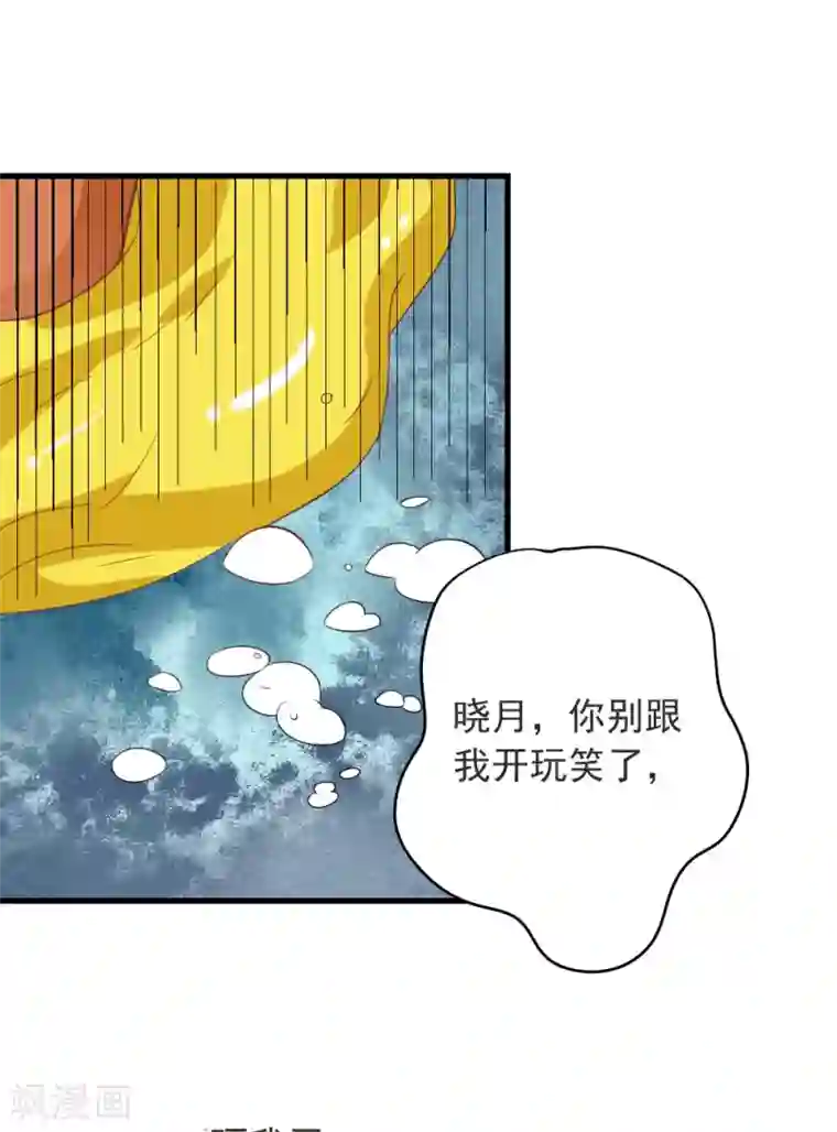 恶魔少爷在身边第58话 夏洛洛我不允许你死