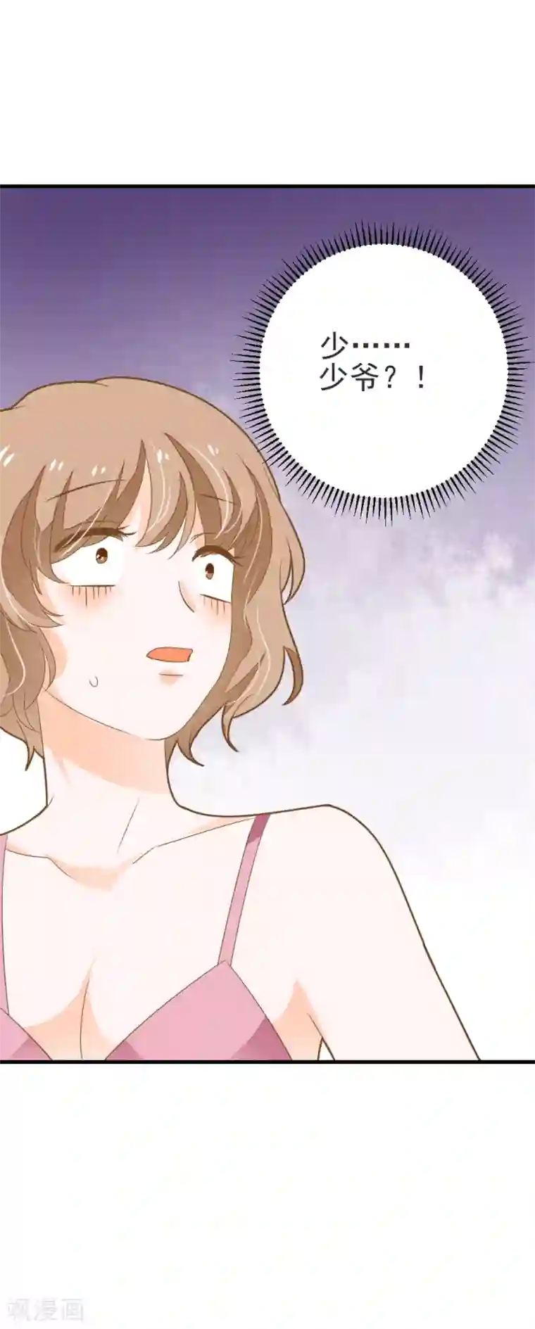 恶魔少爷在身边第58话 夏洛洛我不允许你死