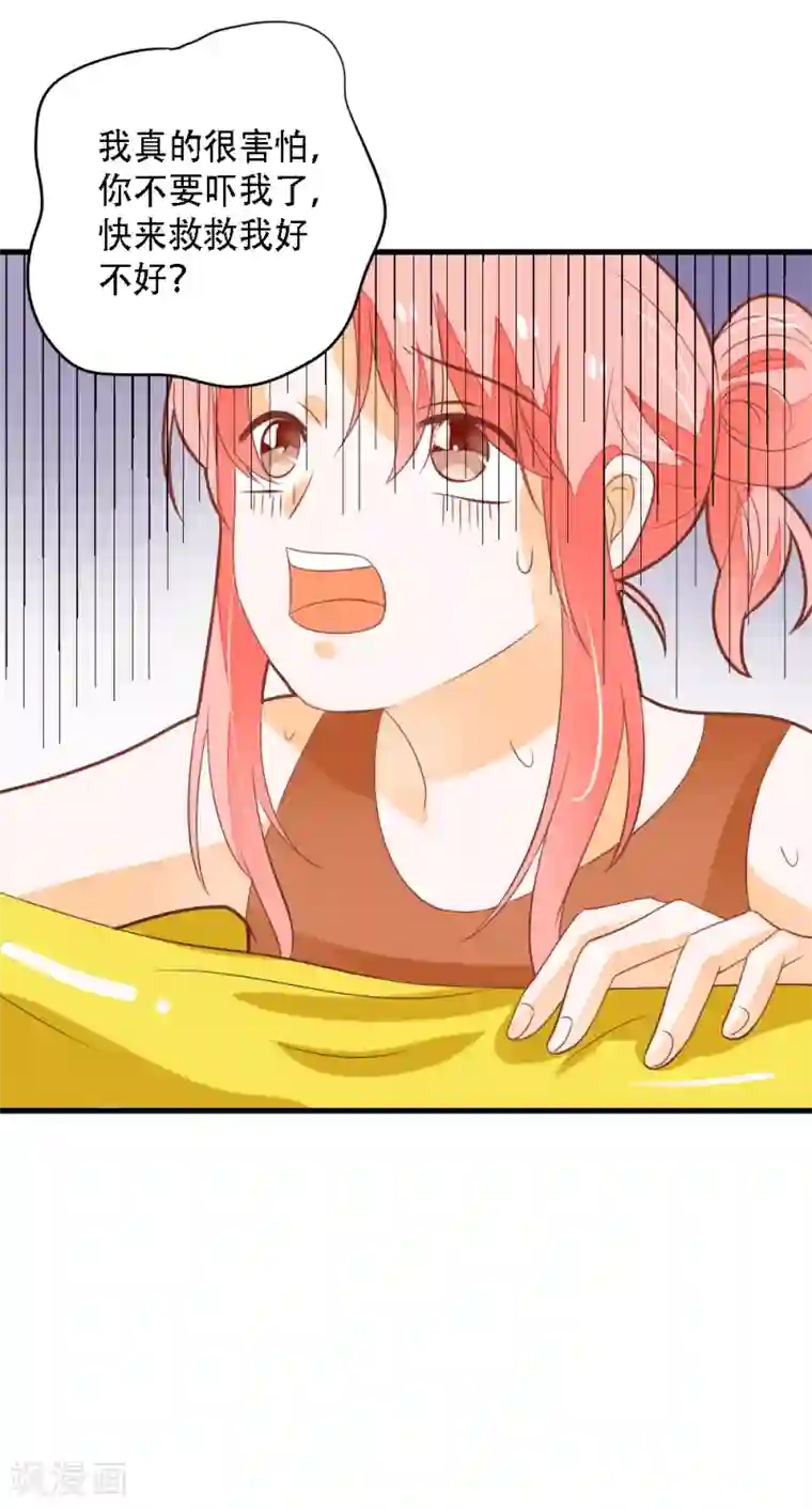 恶魔少爷在身边第58话 夏洛洛我不允许你死