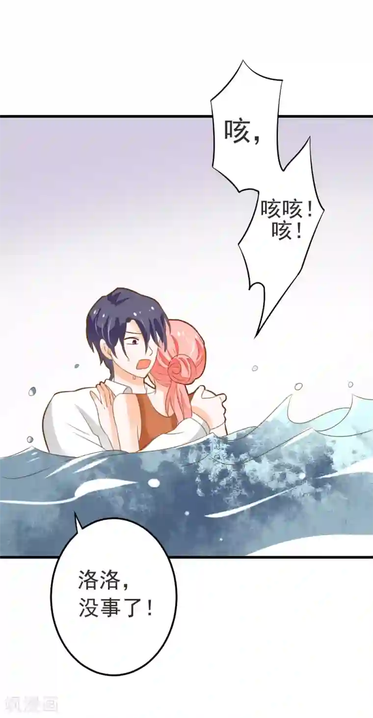 恶魔少爷在身边第58话 夏洛洛我不允许你死