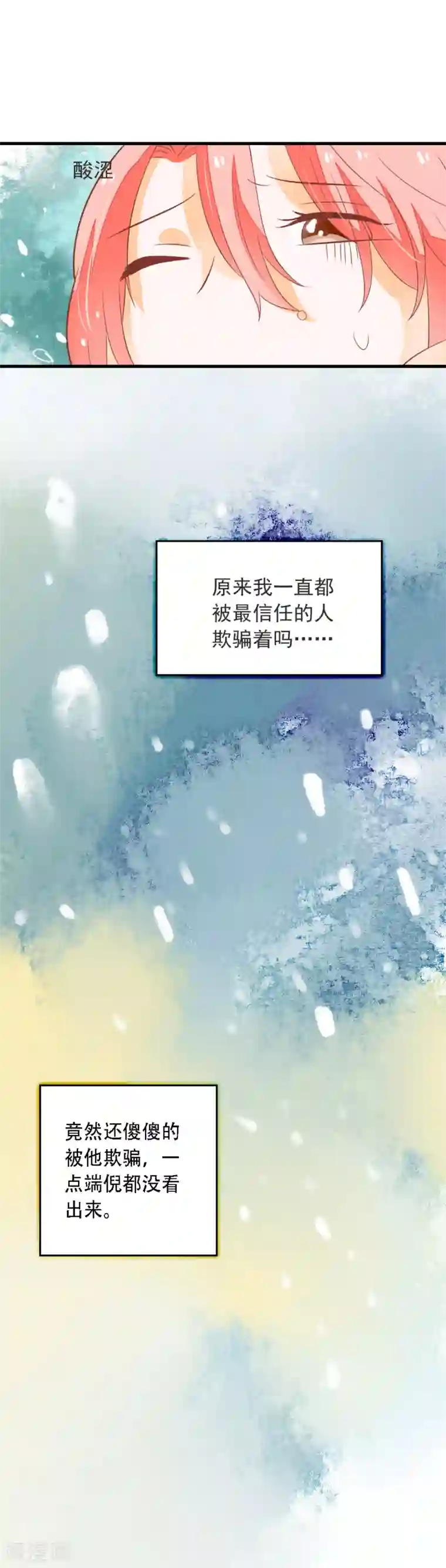 恶魔少爷在身边第58话 夏洛洛我不允许你死