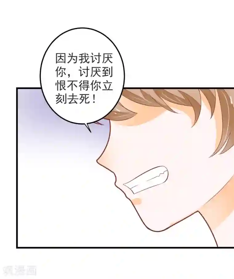 恶魔少爷在身边第58话 夏洛洛我不允许你死