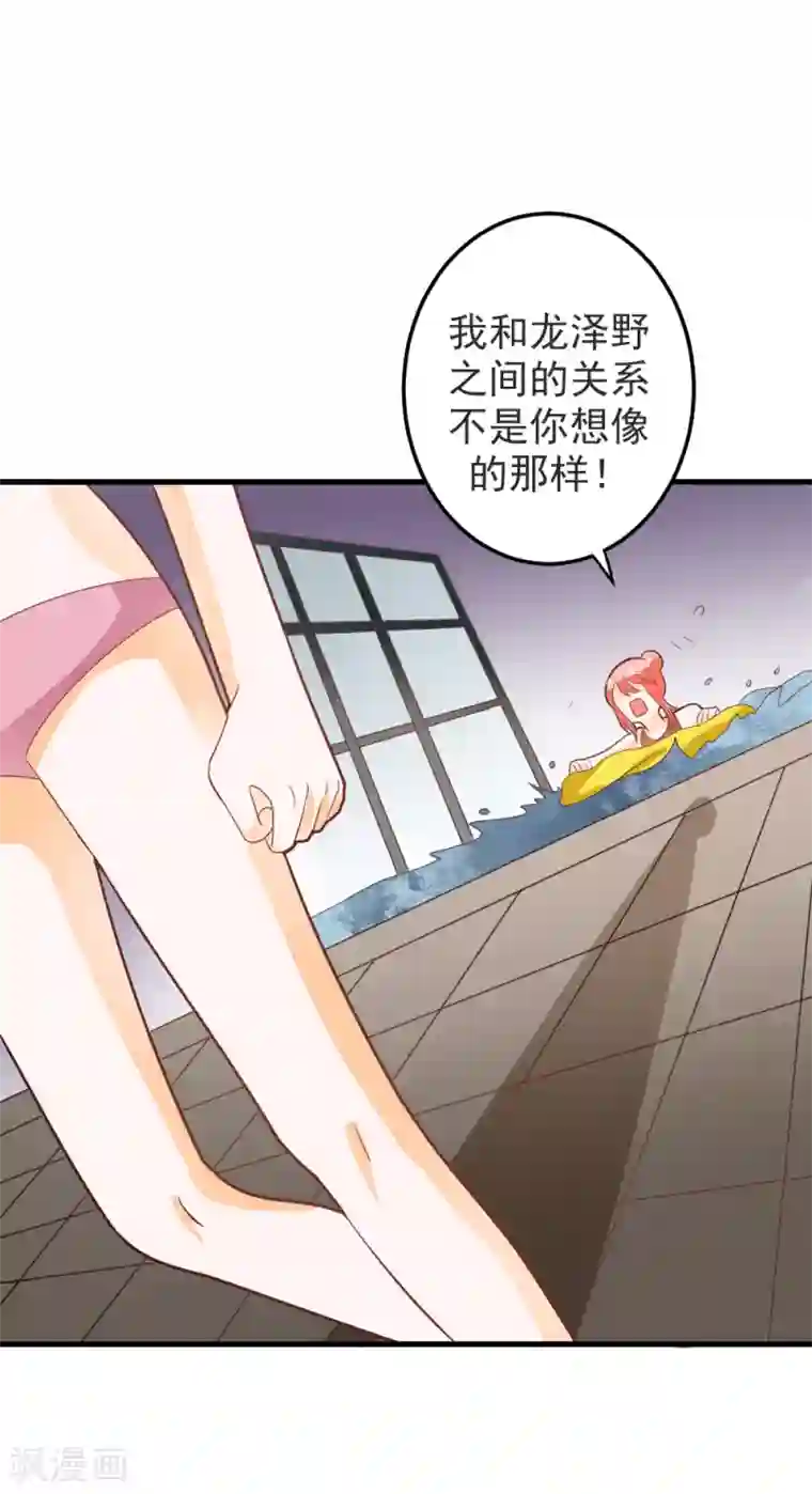 恶魔少爷在身边第58话 夏洛洛我不允许你死