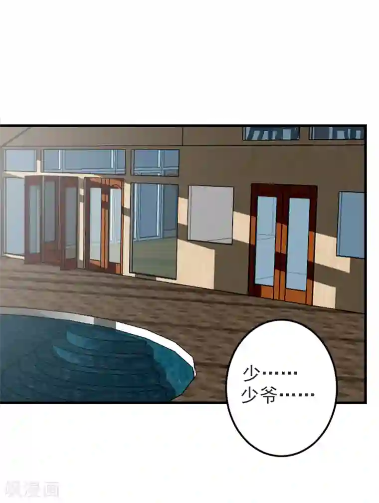 恶魔少爷在身边第59话 夏洛洛不是她！