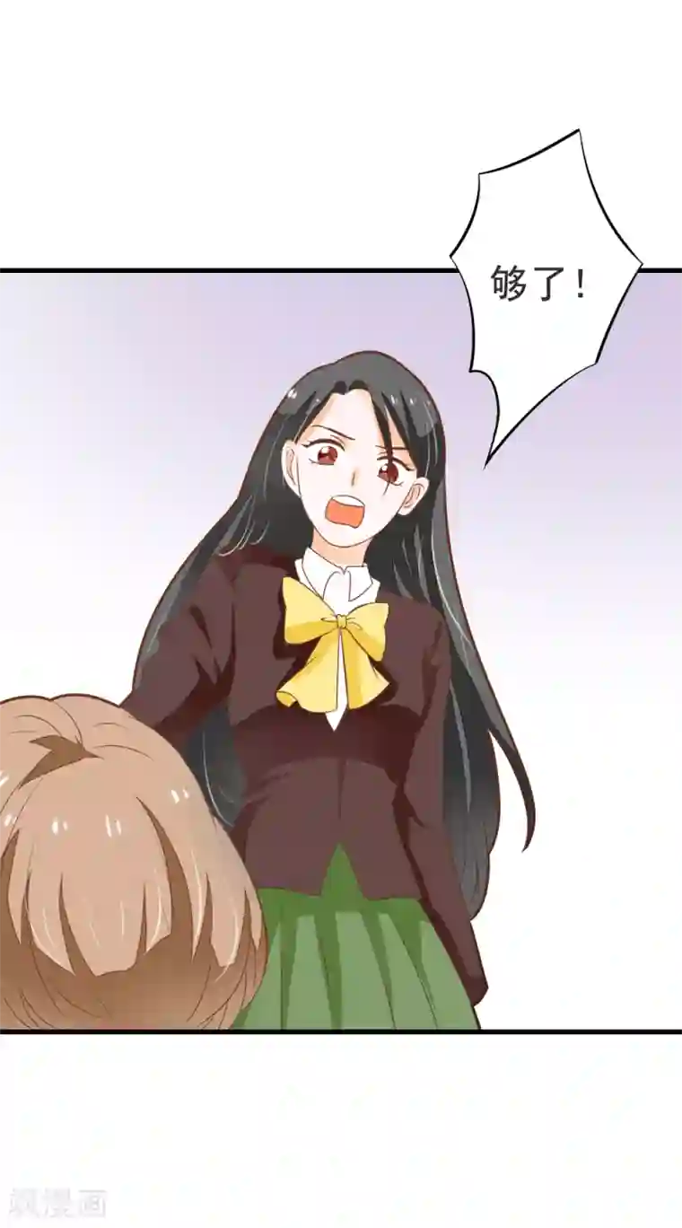 恶魔少爷在身边第59话 夏洛洛不是她！