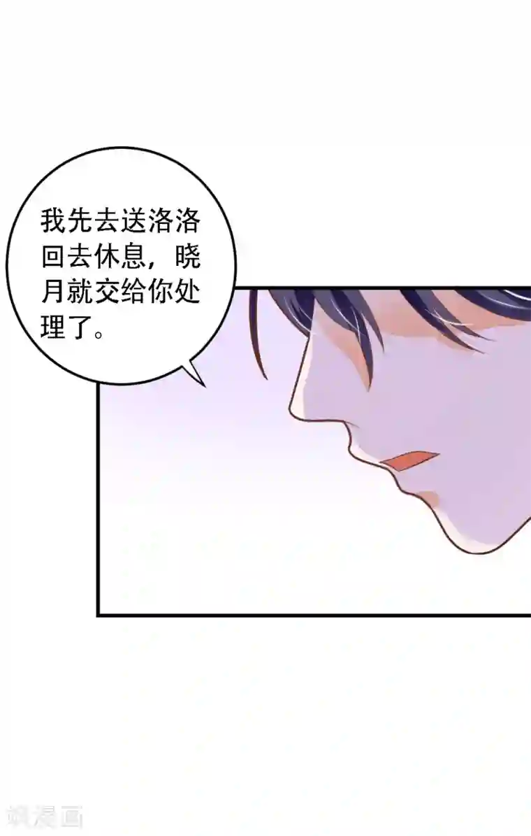 恶魔少爷在身边第59话 夏洛洛不是她！