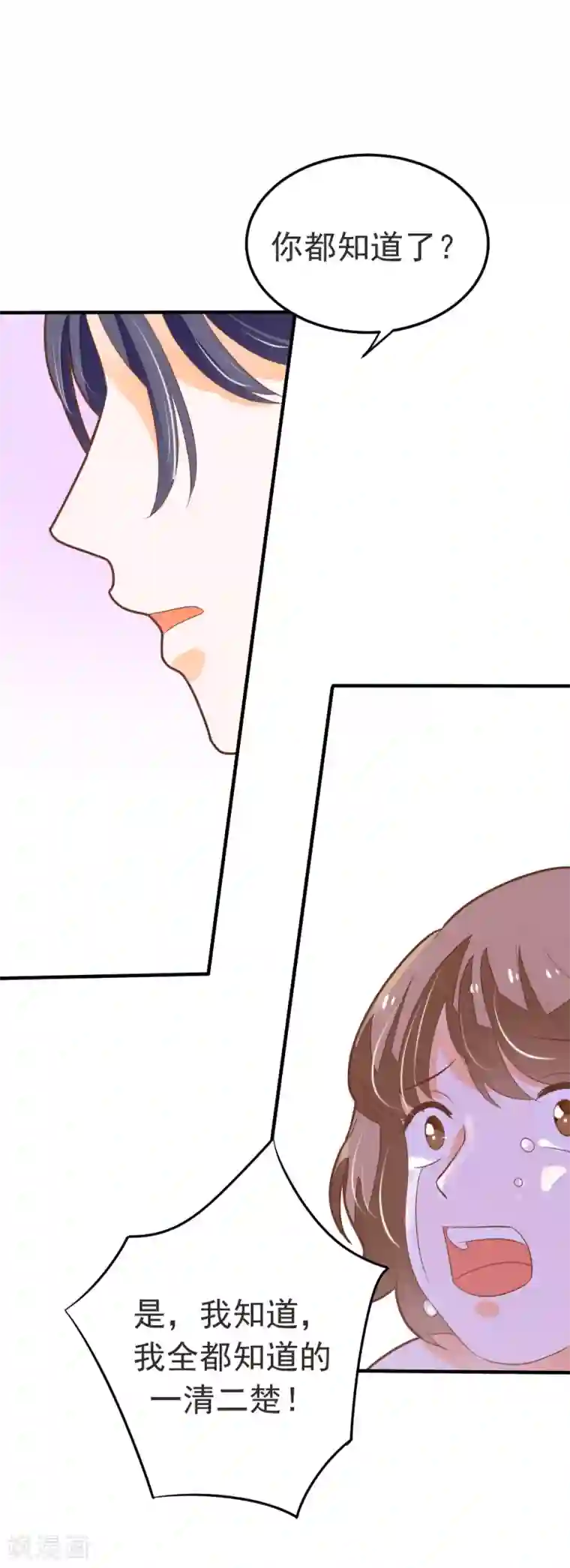 恶魔少爷在身边第59话 夏洛洛不是她！