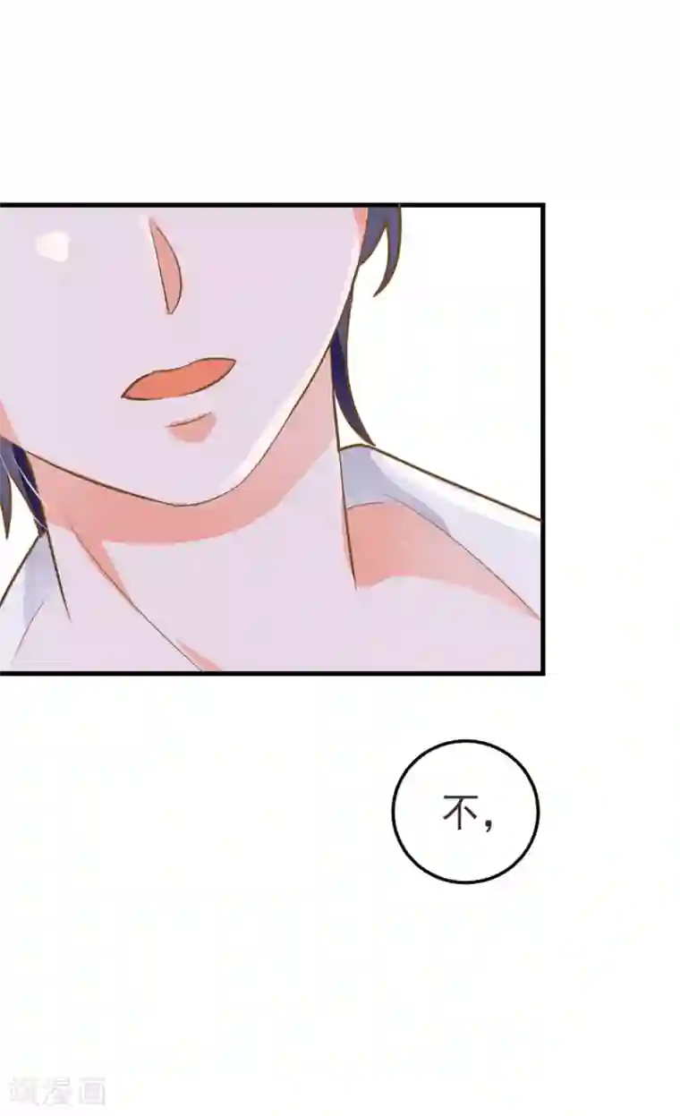 恶魔少爷在身边第59话 夏洛洛不是她！