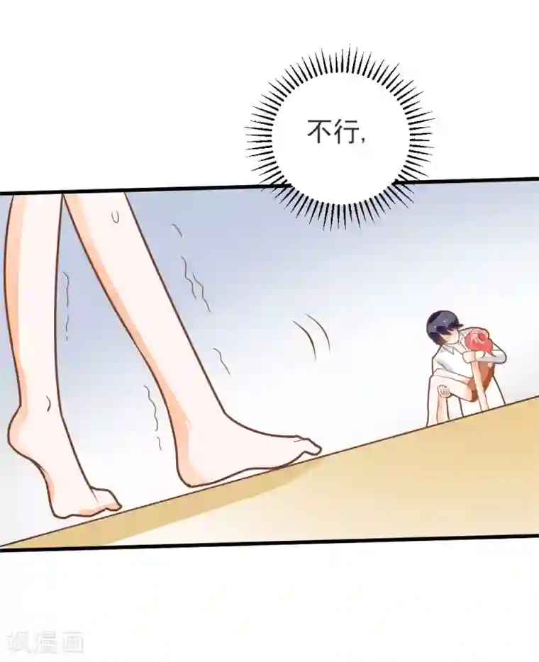 恶魔少爷在身边第59话 夏洛洛不是她！