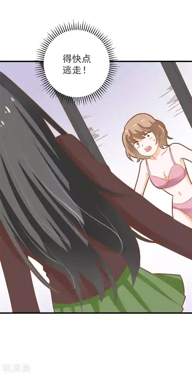 恶魔少爷在身边第59话 夏洛洛不是她！