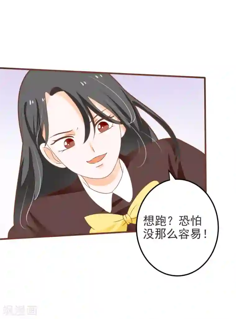 恶魔少爷在身边第59话 夏洛洛不是她！