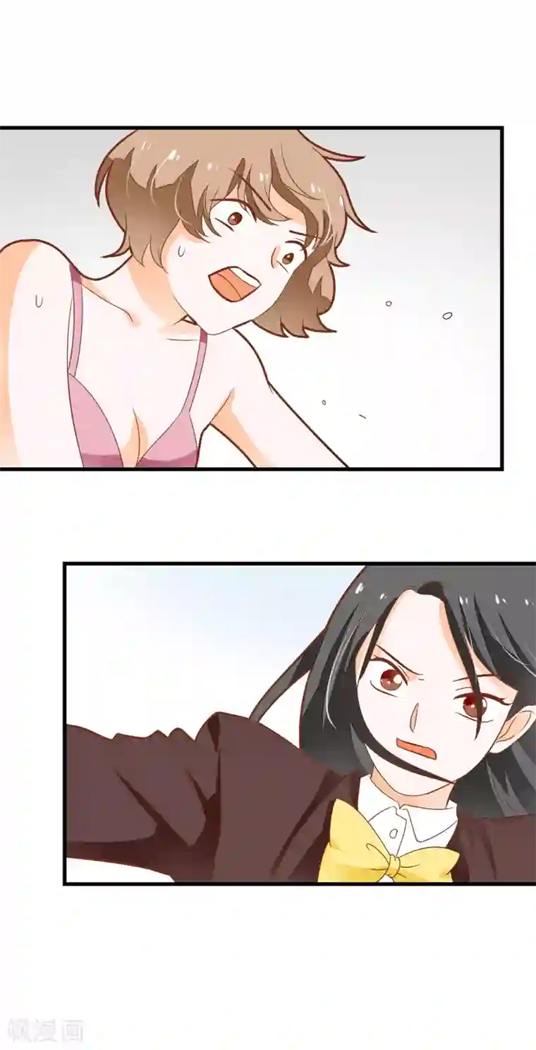 恶魔少爷在身边第59话 夏洛洛不是她！