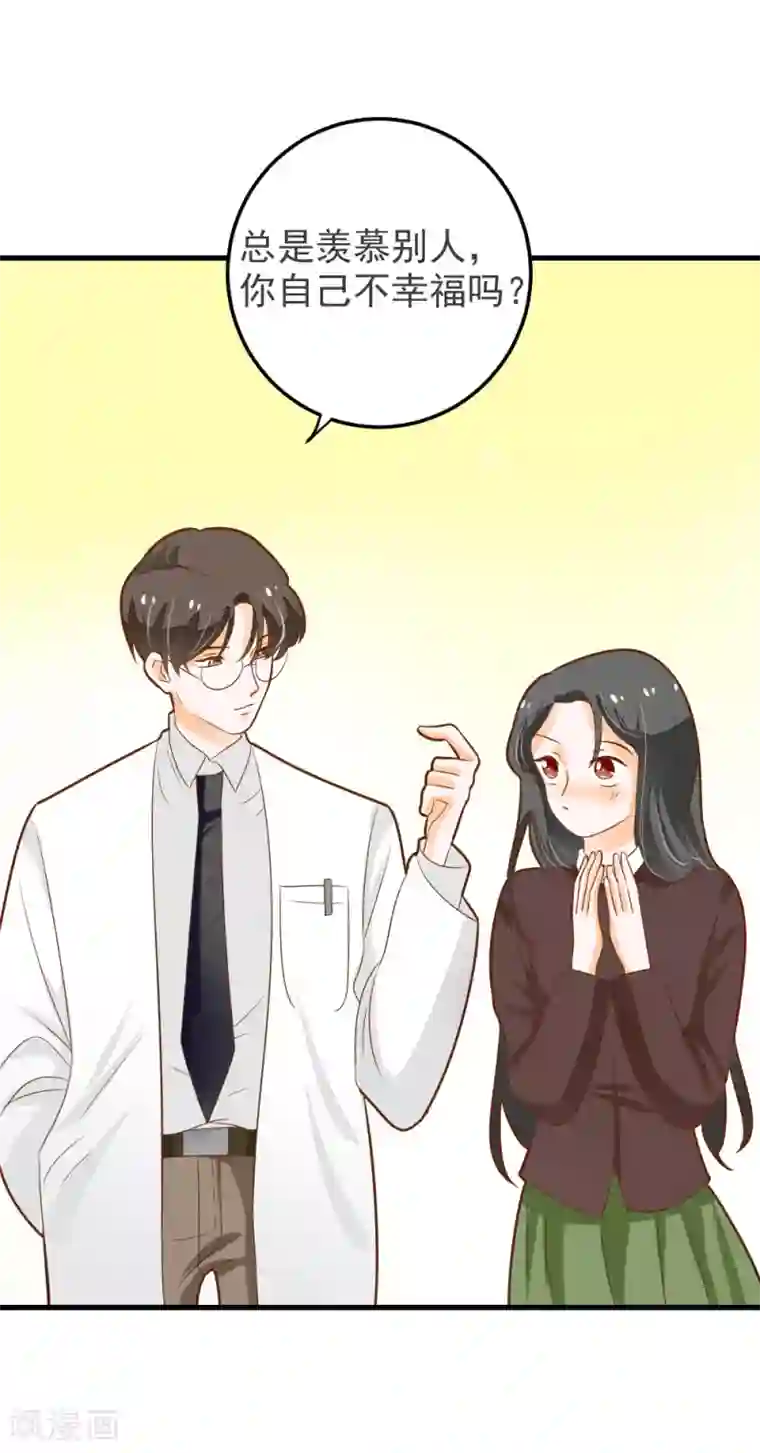 恶魔少爷在身边第60话 整夜的陪护