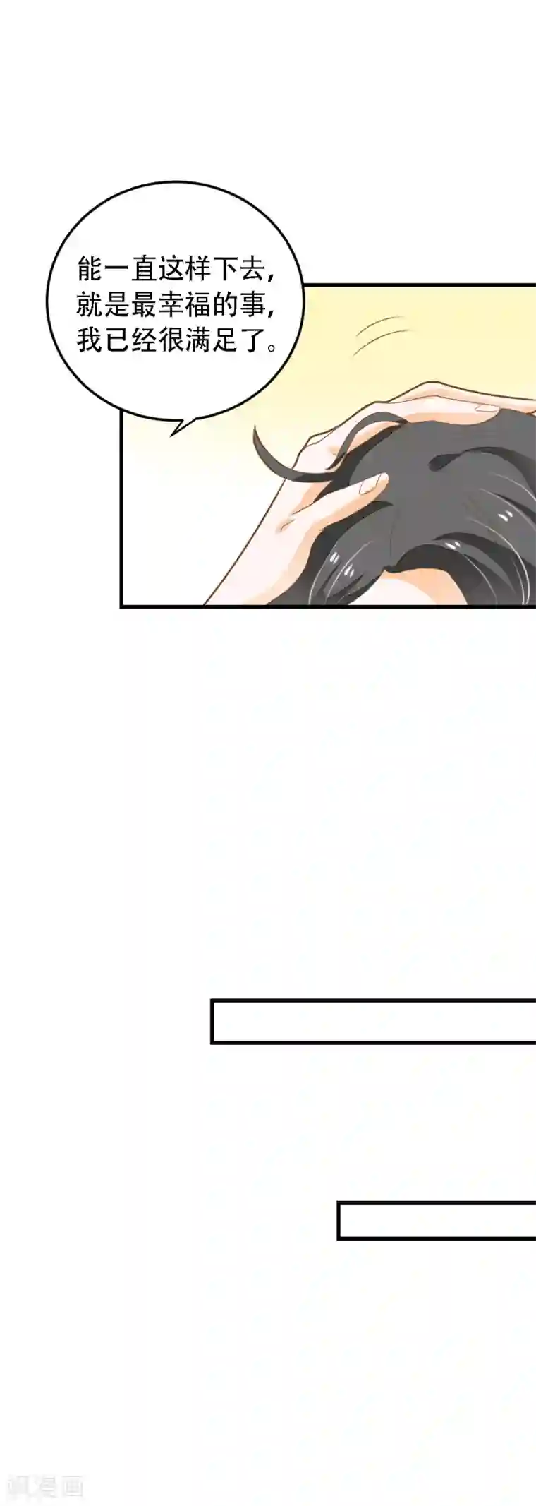 恶魔少爷在身边第60话 整夜的陪护