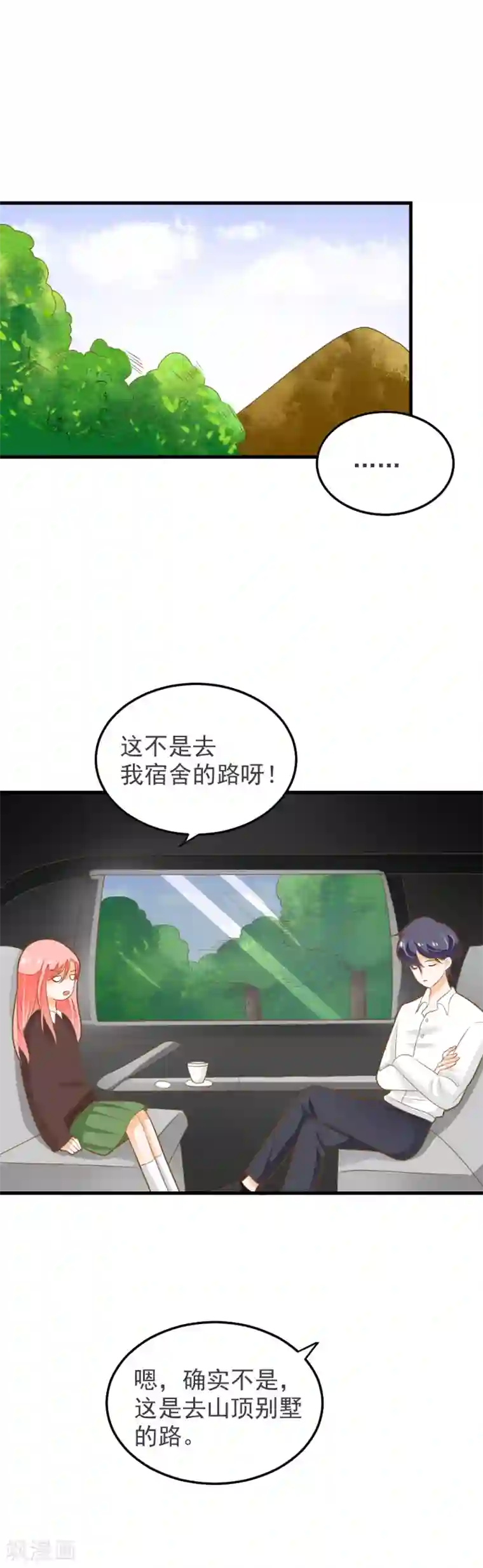 恶魔少爷在身边第60话 整夜的陪护