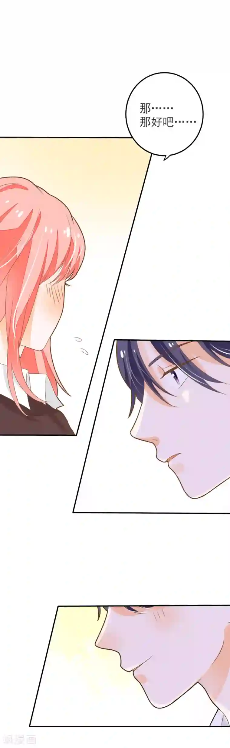 恶魔少爷在身边第60话 整夜的陪护