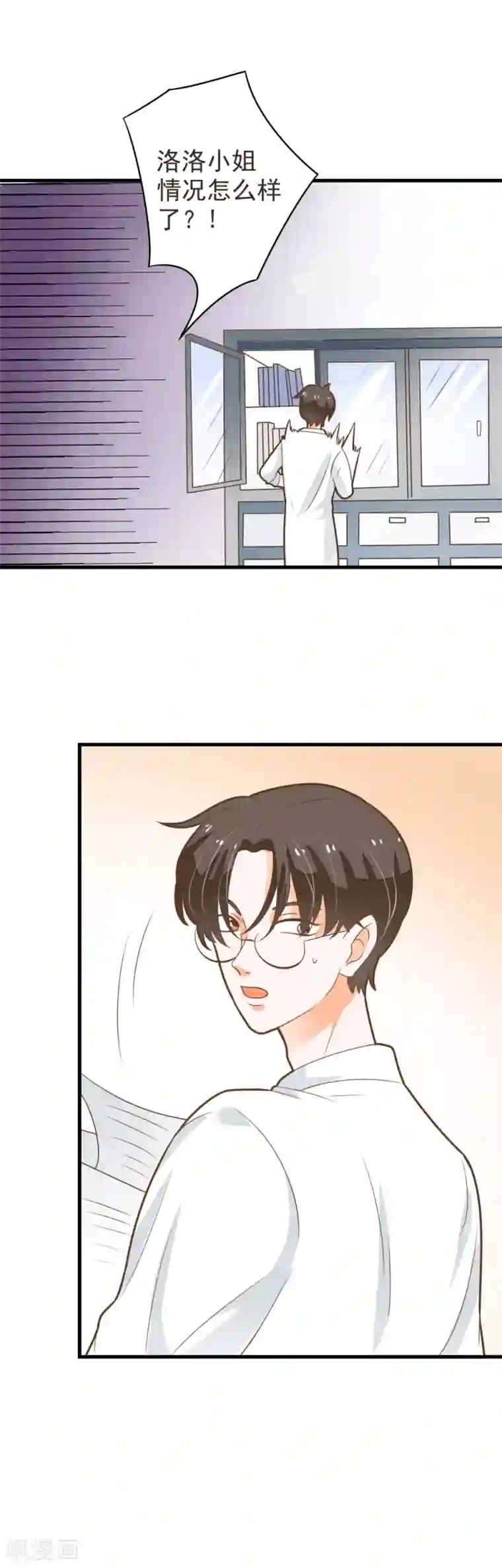 恶魔少爷在身边第60话 整夜的陪护