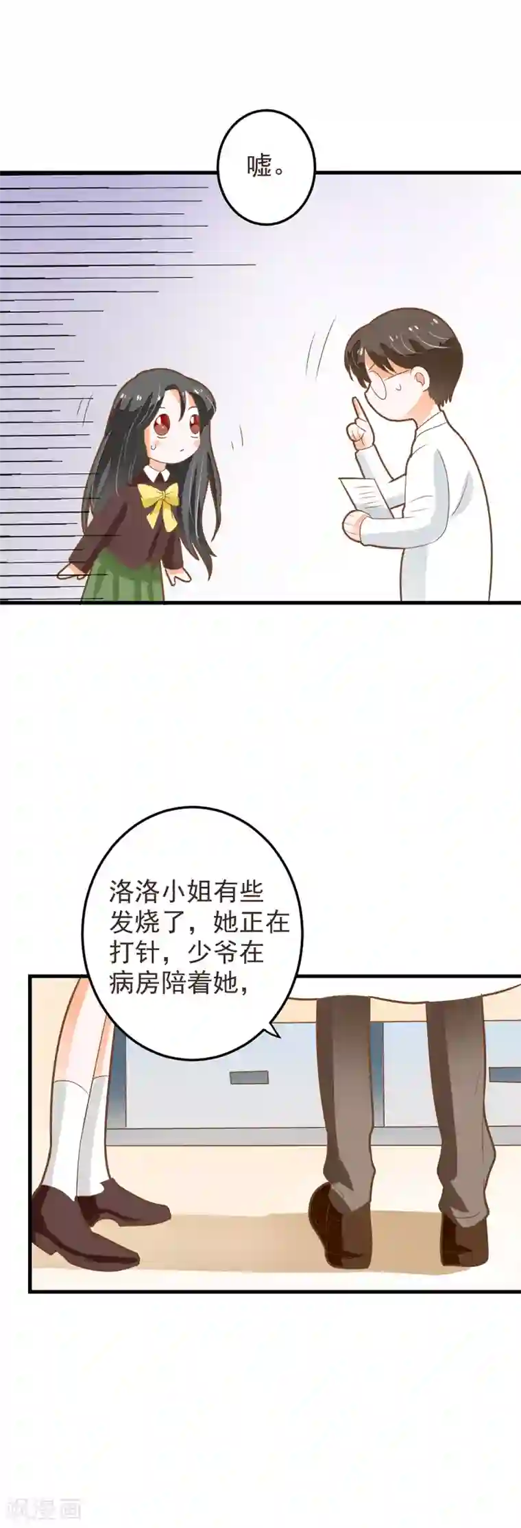 恶魔少爷在身边第60话 整夜的陪护