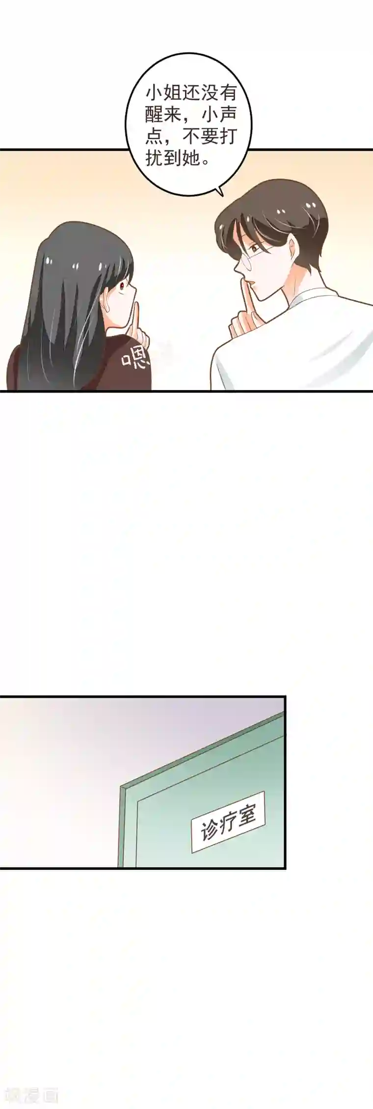 恶魔少爷在身边第60话 整夜的陪护