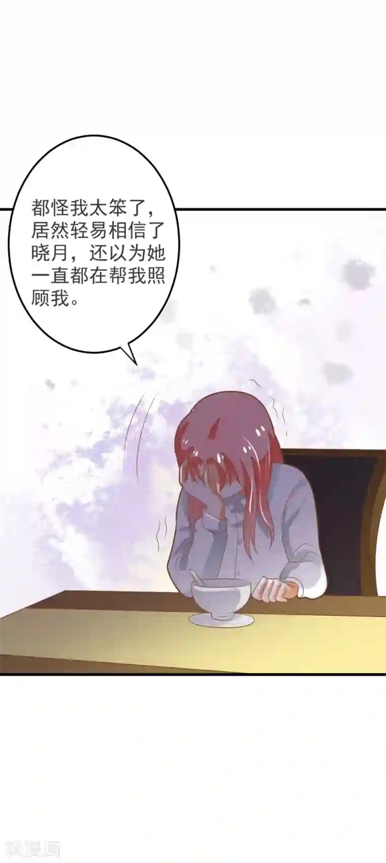 恶魔少爷在身边第61话 校医的秘密情人？