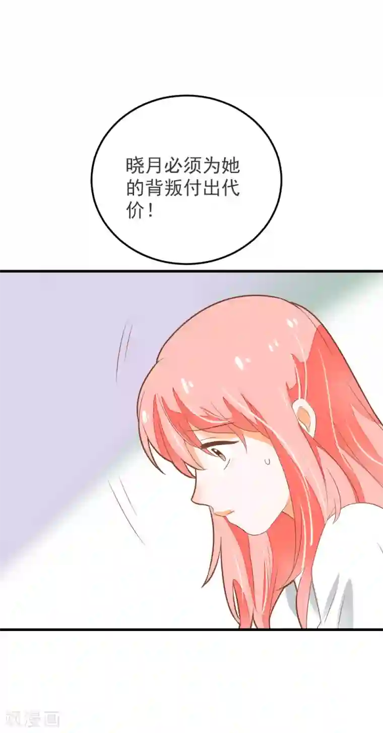 恶魔少爷在身边第61话 校医的秘密情人？