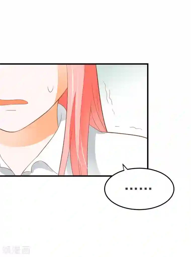 恶魔少爷在身边第61话 校医的秘密情人？