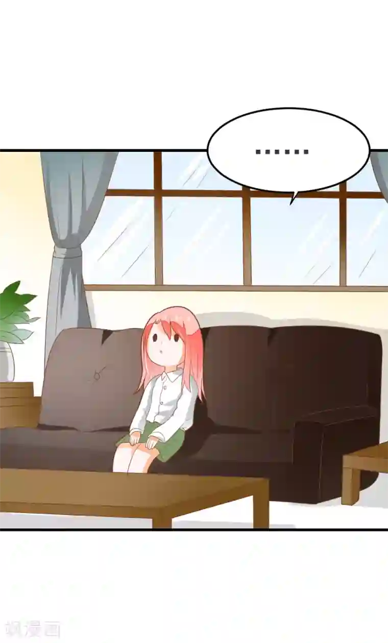 恶魔少爷在身边第61话 校医的秘密情人？