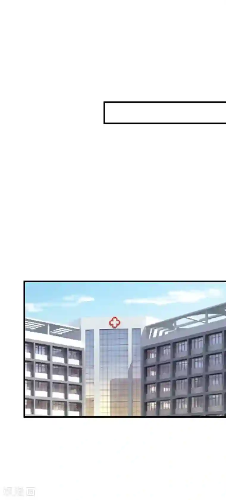 恶魔少爷在身边第61话 校医的秘密情人？